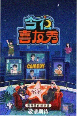 91精品第一页 星辰之约